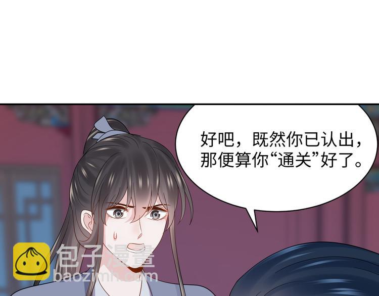 第86话 真正的北逍？(1/3)-第23话