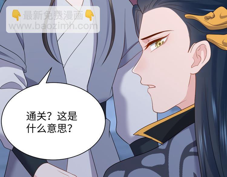 第86话 真正的北逍？(1/3)-第23话