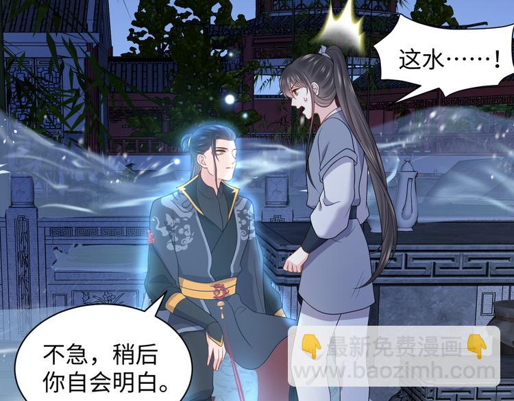 第86话 真正的北逍？(1/3)-第23话