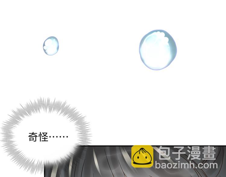 第86话 真正的北逍？(1/3)-第23话