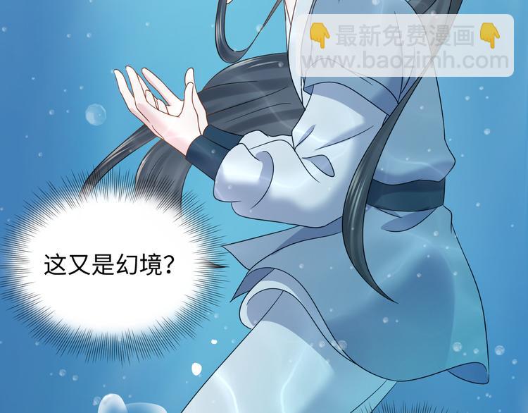 第86话 真正的北逍？(1/3)-第23话