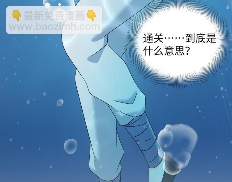 第86话 真正的北逍？(1/3)-第23话
