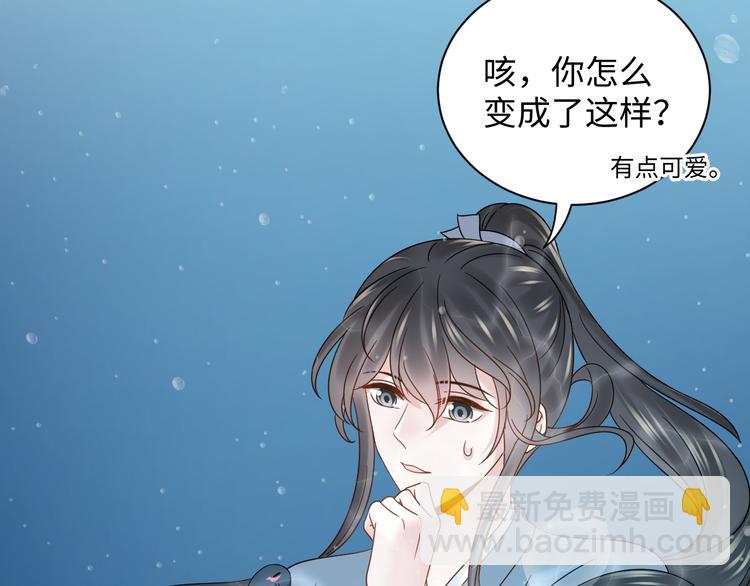 第86话 真正的北逍？(1/3)-第23话
