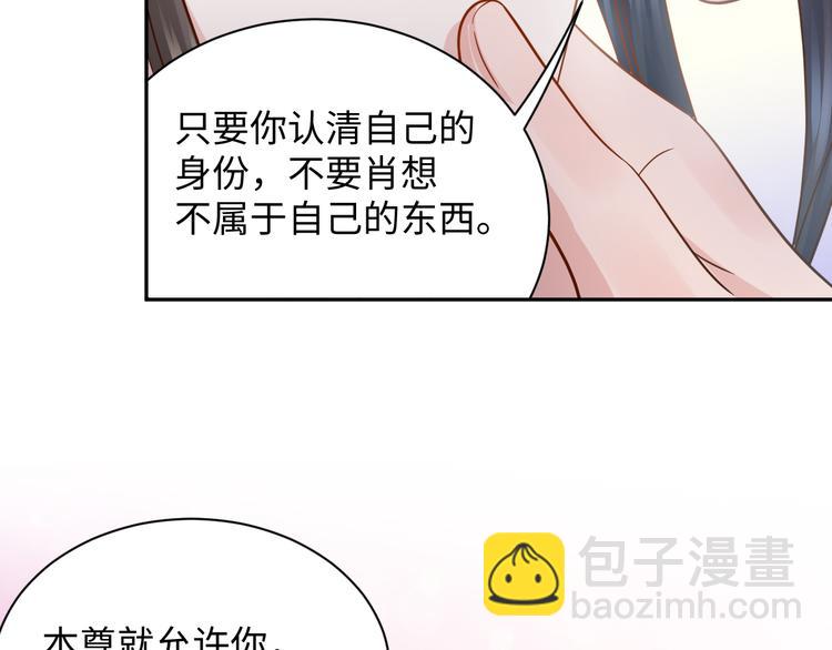 第86话 真正的北逍？(1/3)-第23话