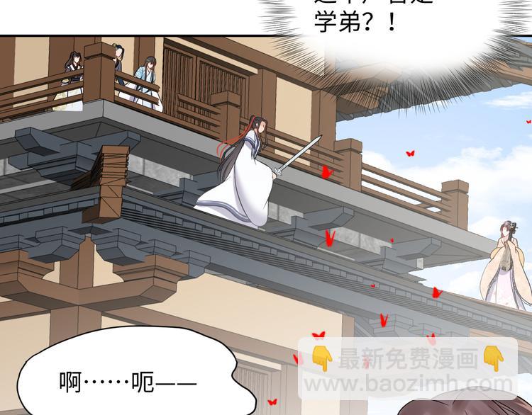 第89话 我把他当兄弟，他却&hellip;(1/3)-第81话