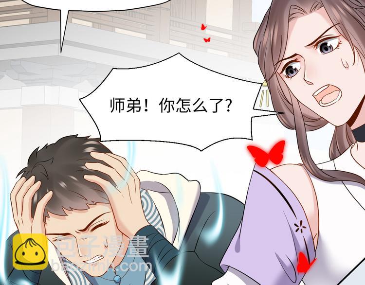 第89话 我把他当兄弟，他却&hellip;(1/3)-第81话