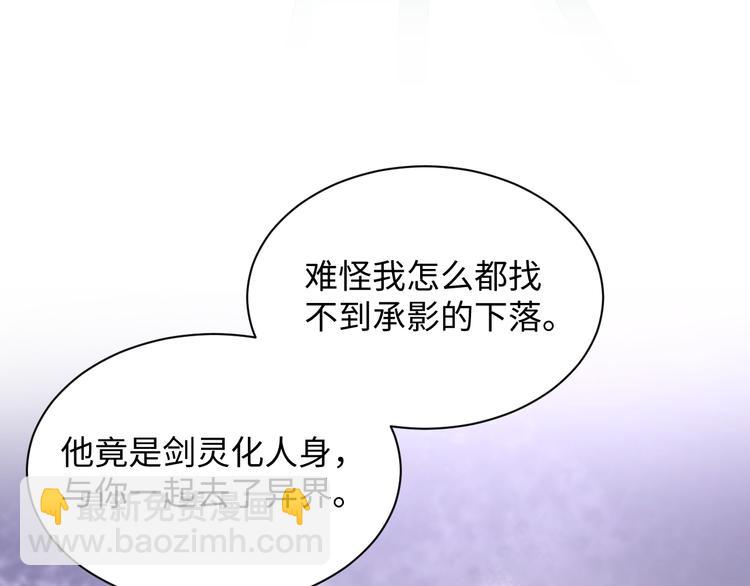 第89话 我把他当兄弟，他却&hellip;(1/3)-第81话
