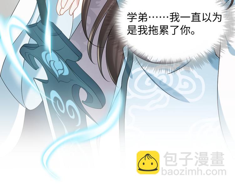 第89话 我把他当兄弟，他却&hellip;(1/3)-第81话