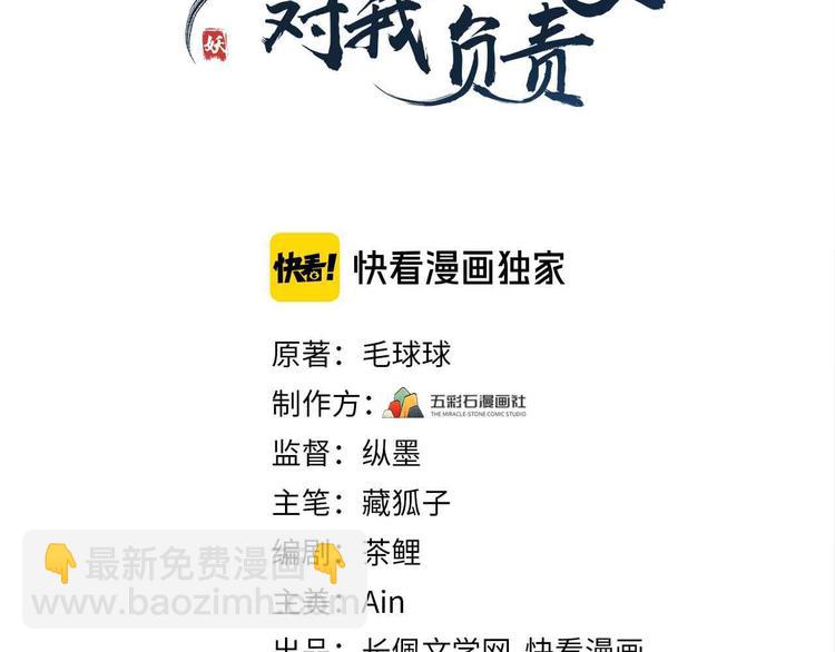 第89话 我把他当兄弟，他却&hellip;(1/3)-第81话