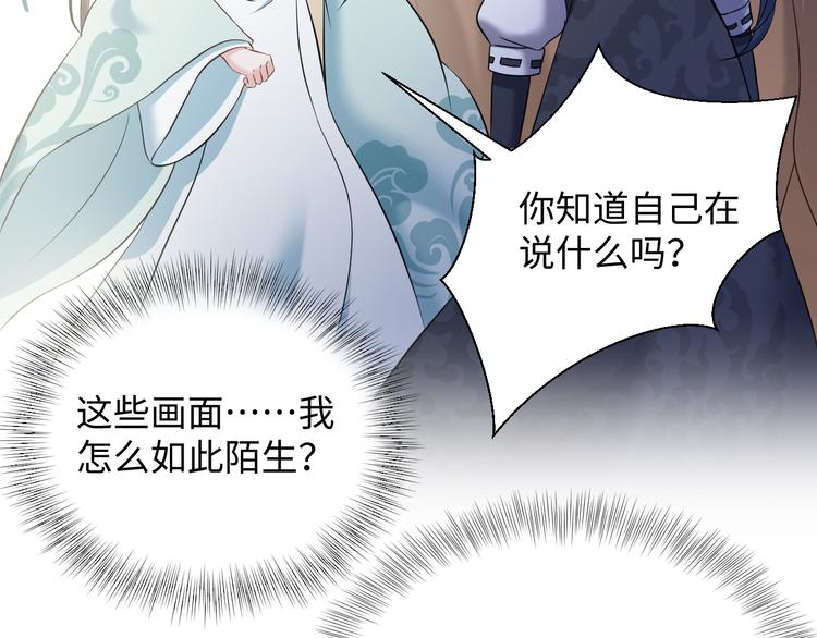 第89话 我把他当兄弟，他却&hellip;(1/3)-第81话