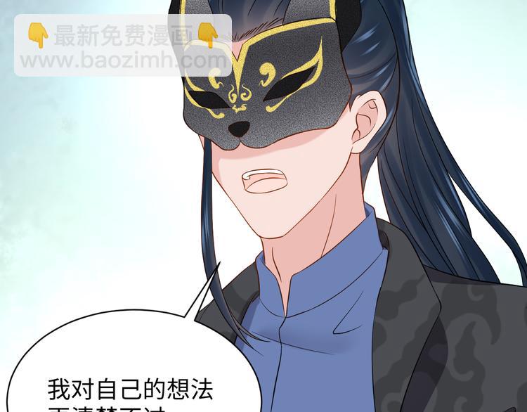第89话 我把他当兄弟，他却&hellip;(1/3)-第81话