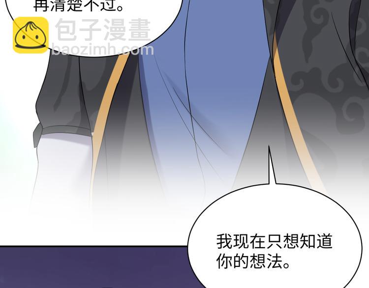 第89话 我把他当兄弟，他却&hellip;(1/3)-第81话