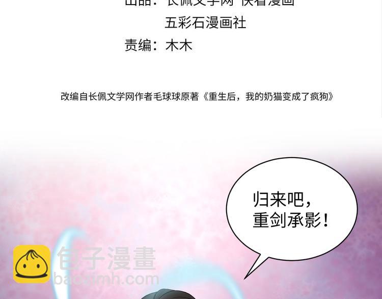 第89话 我把他当兄弟，他却&hellip;(1/3)-第81话