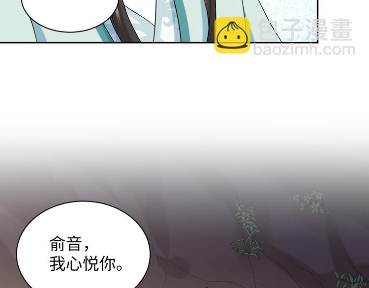 第89话 我把他当兄弟，他却&hellip;(1/3)-第81话