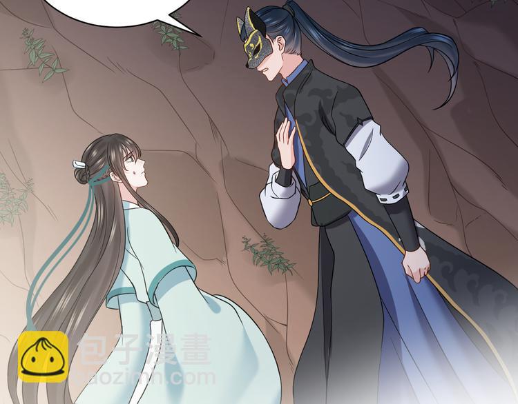第89话 我把他当兄弟，他却&hellip;(1/3)-第81话