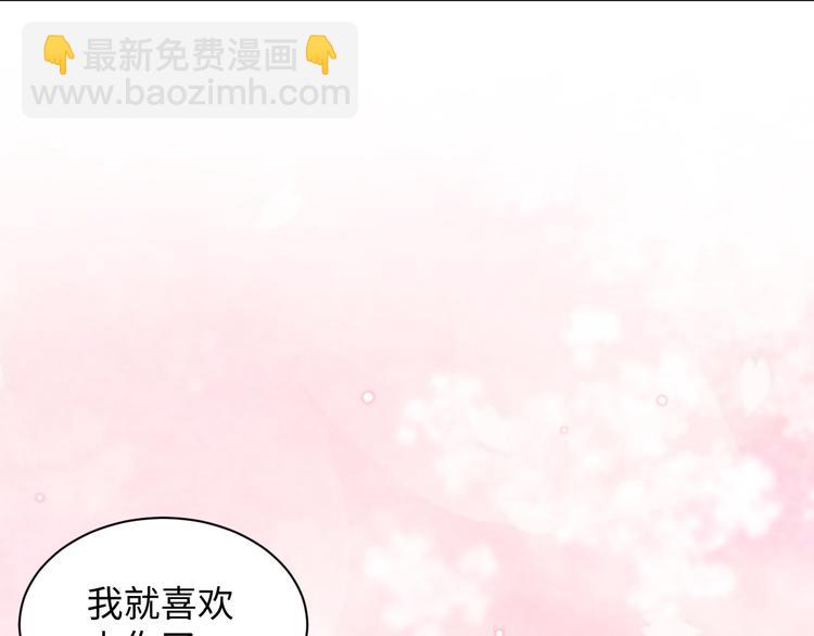 第89话 我把他当兄弟，他却&hellip;(1/3)-第81话