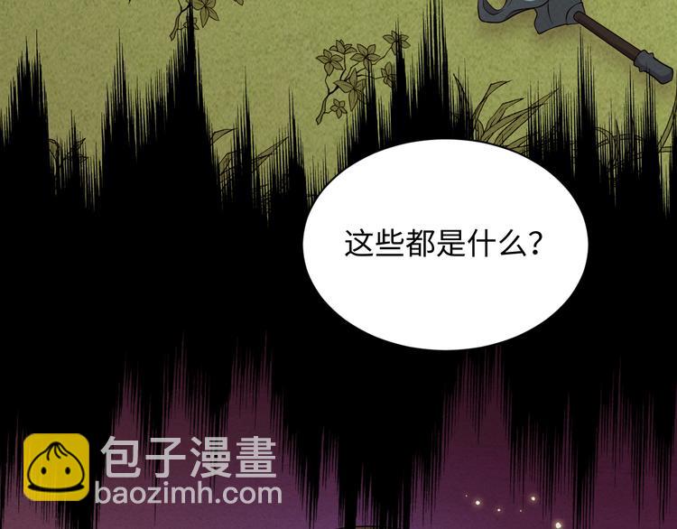 第90话 乖，不要去想&hellip;&hellip;(1/3)-第91话