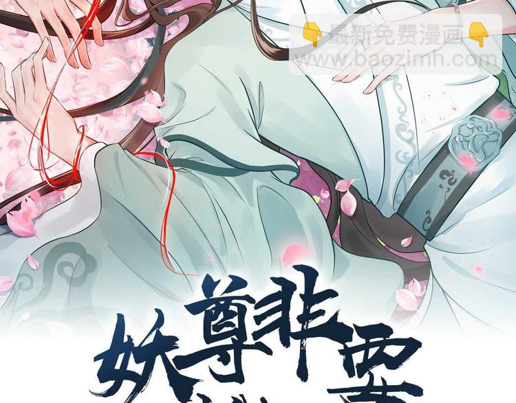 第90话 乖，不要去想&hellip;&hellip;(1/3)-第91话