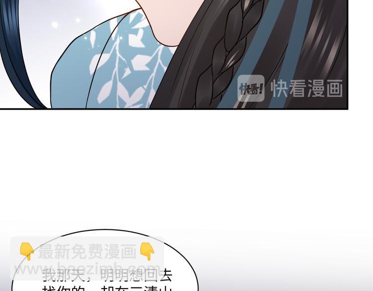 第90话 乖，不要去想&hellip;&hellip;(1/3)-第91话