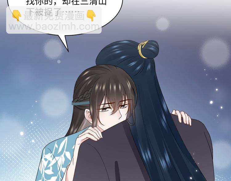 第90话 乖，不要去想&hellip;&hellip;(1/3)-第91话
