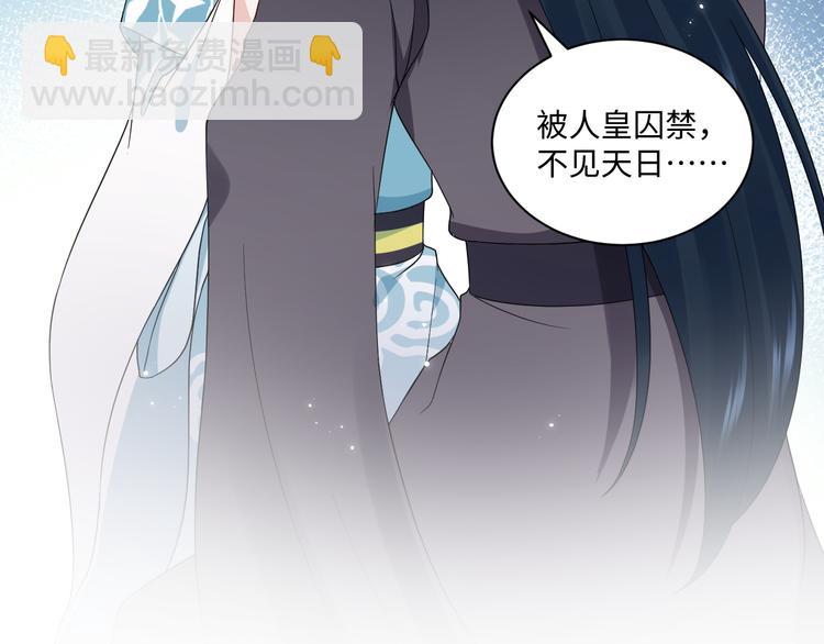 第90话 乖，不要去想&hellip;&hellip;(1/3)-第91话