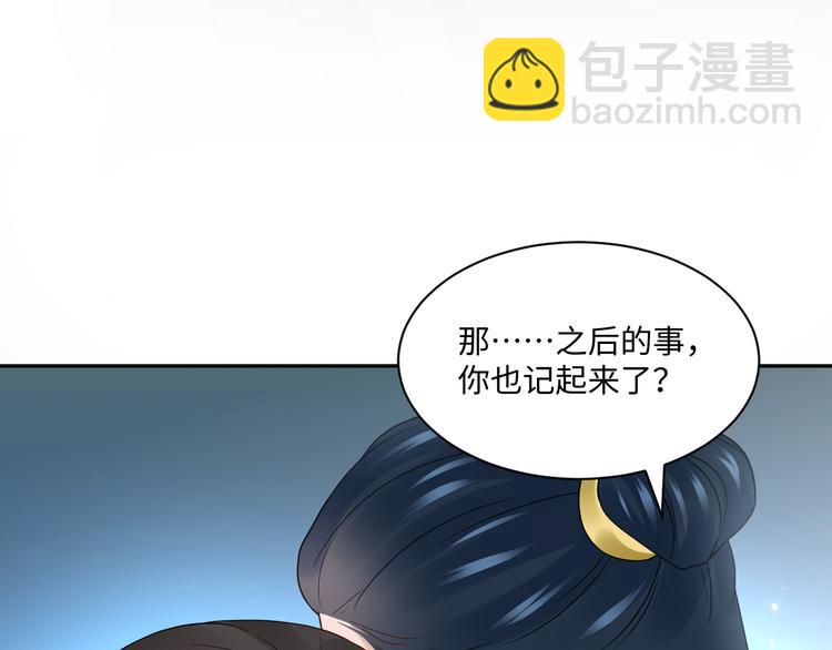 第90话 乖，不要去想&hellip;&hellip;(1/3)-第91话
