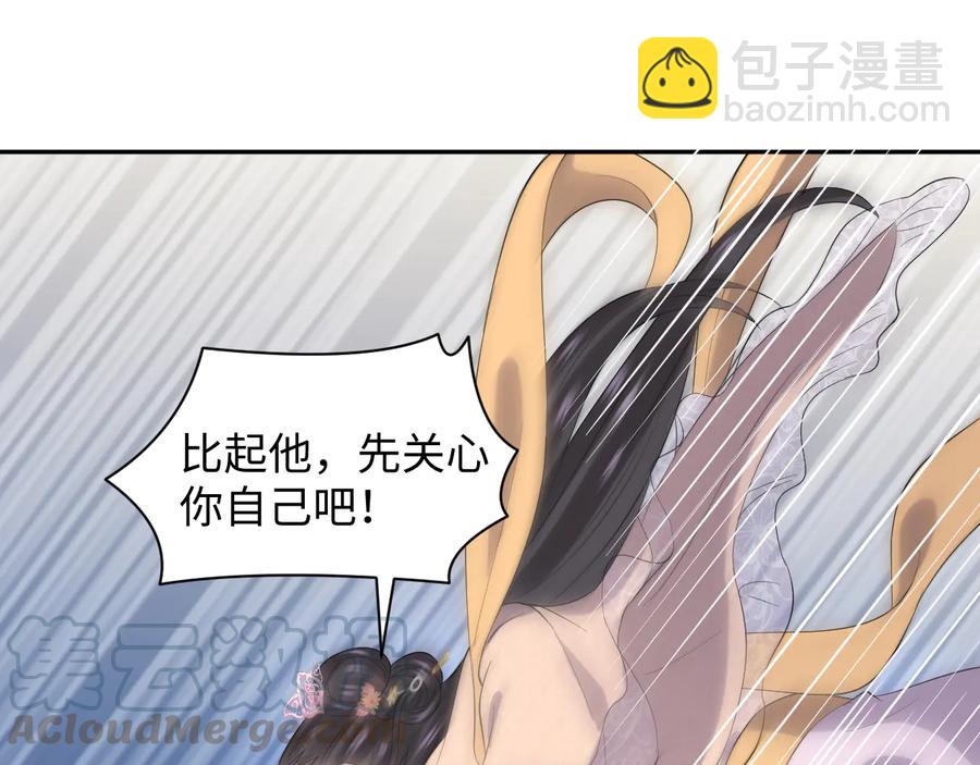 第92话 应有一线生机。(1/3)-第93话
