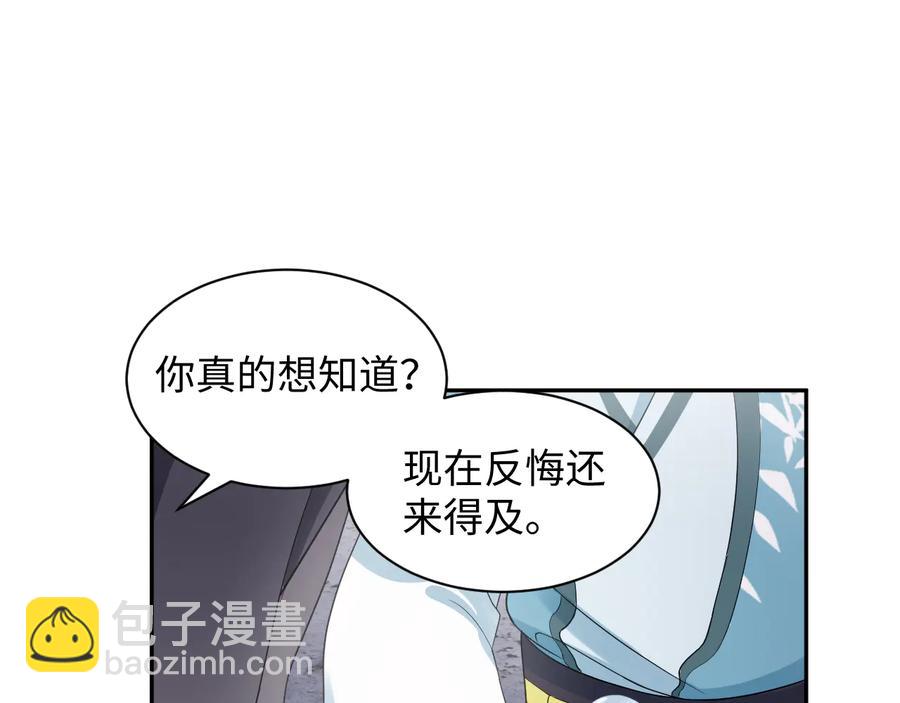 第94话 让我进去看看。(1/3)-第95话