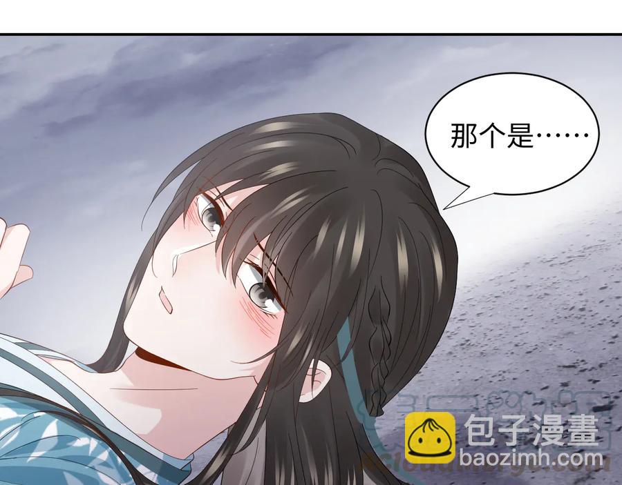 第94话 让我进去看看。(1/3)-第95话