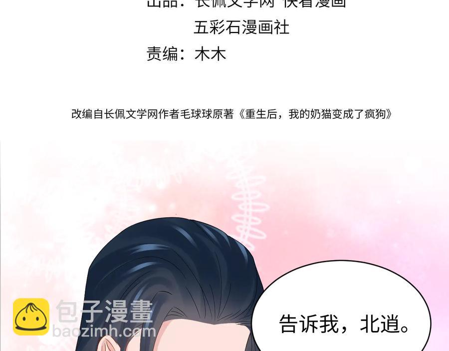第96话 还好，我比他幸运。(1/3)-第97话