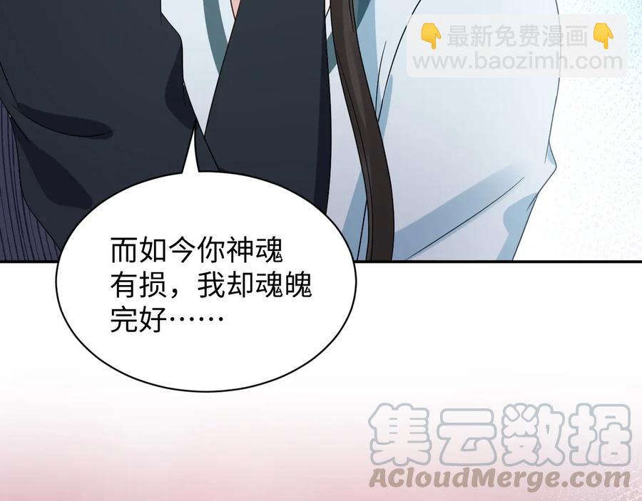 第96话 还好，我比他幸运。(1/3)-第97话