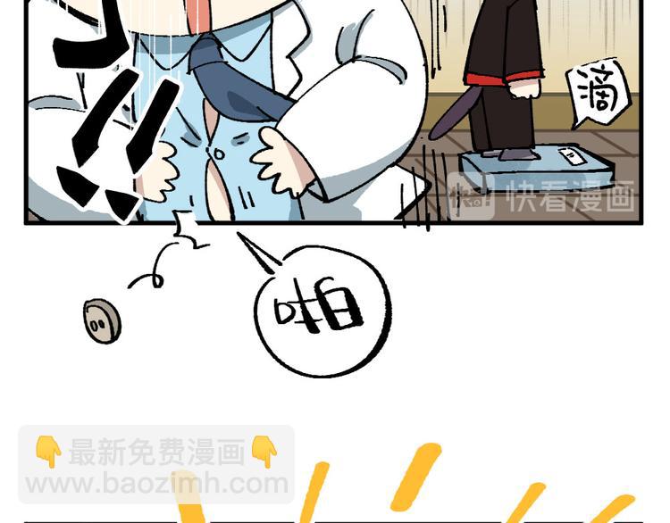 🍜哑舍动物园 第十章 第10页