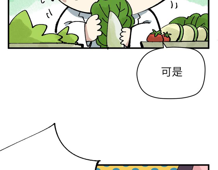 🍜哑舍动物园 第十章 第13页