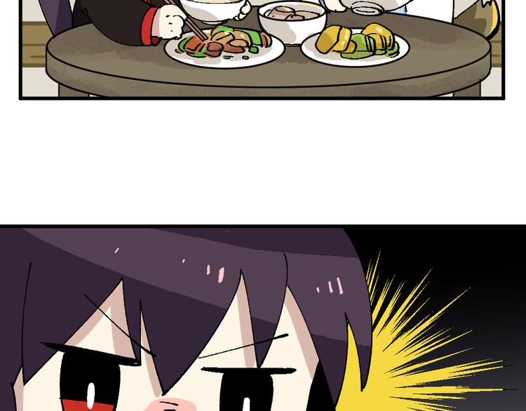 🍜哑舍动物园 第十章 第4页