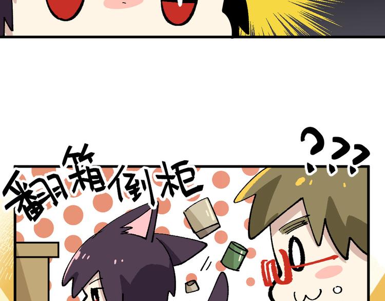 🍜哑舍动物园 第十章 第5页