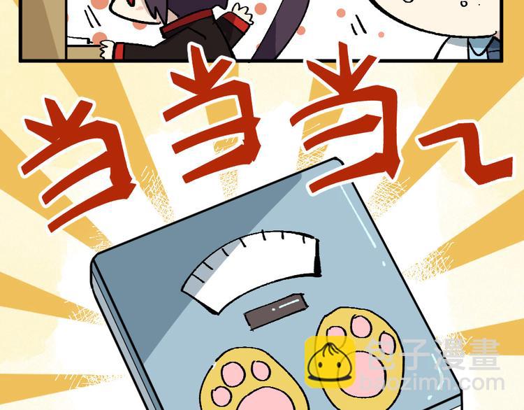 🍜哑舍动物园 第十章 第6页