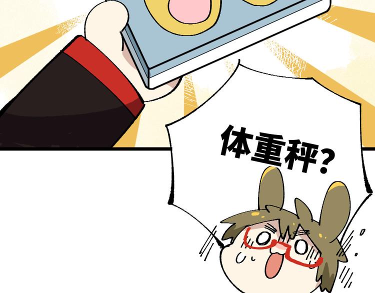 🍜哑舍动物园 第十章 第7页
