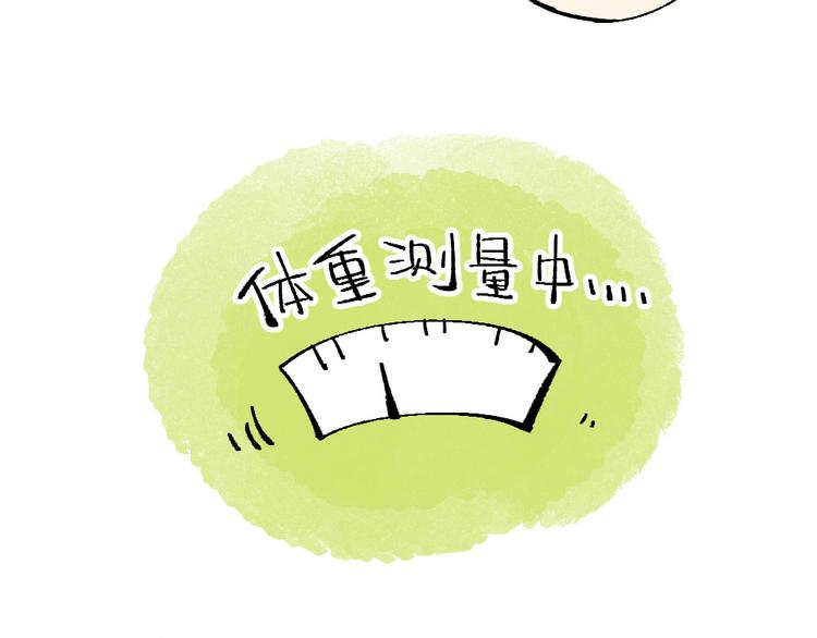 🍜哑舍动物园 第十章 第8页