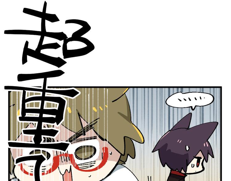 🍜哑舍动物园 第十章 第9页
