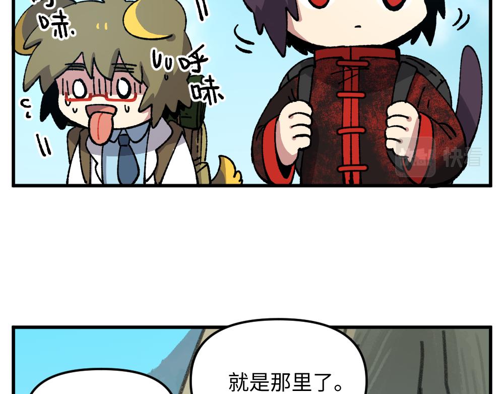 🍜哑舍动物园 第九十九章 第10页