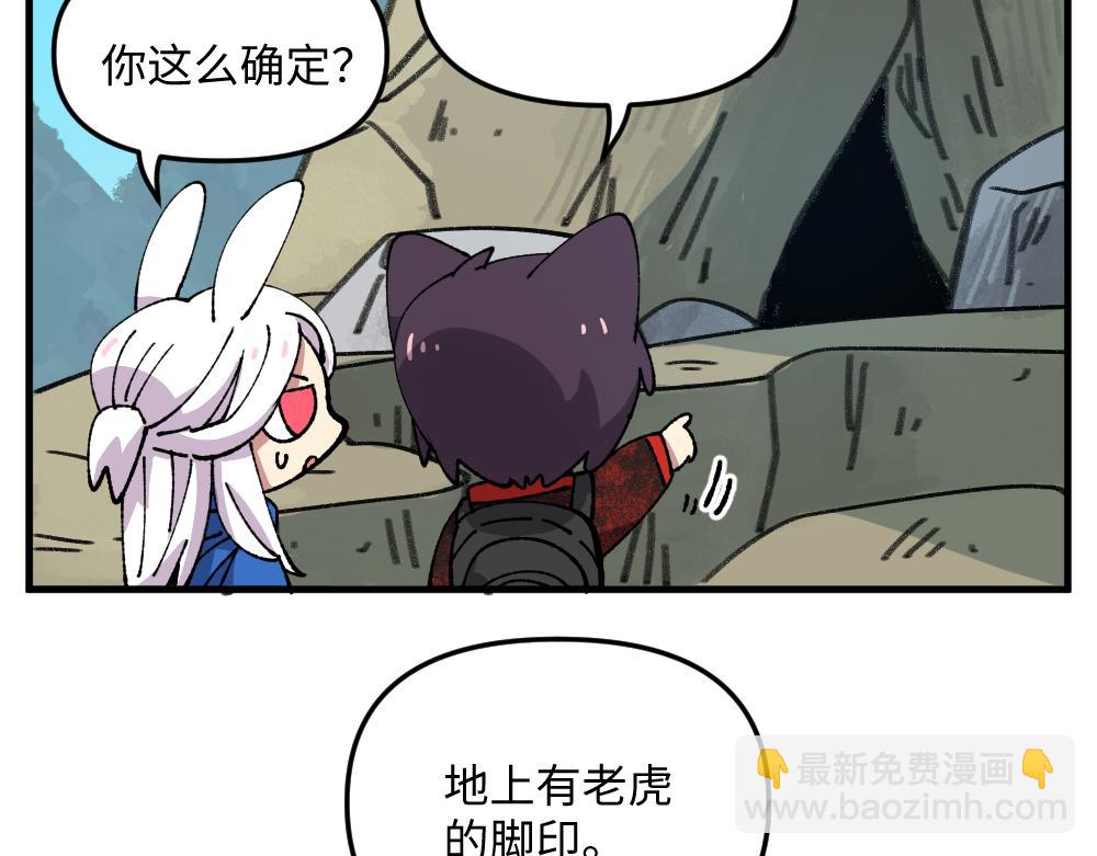 🍜哑舍动物园 第九十九章 第11页