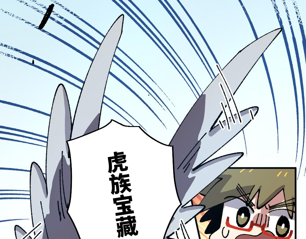 🍜哑舍动物园 第九十九章 第16页