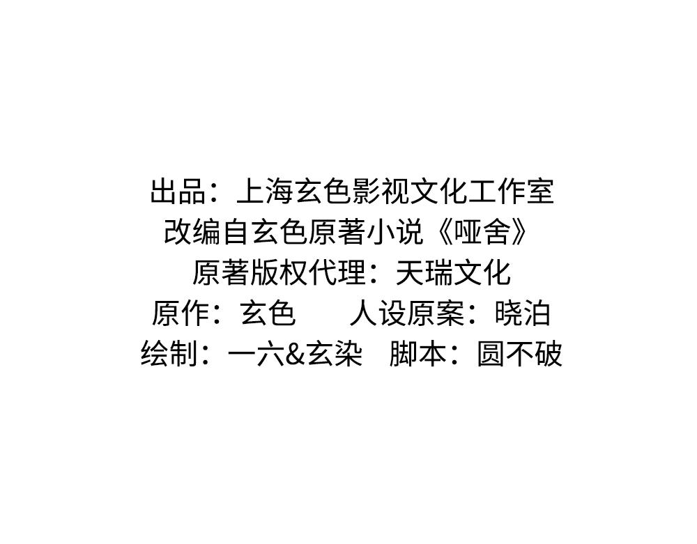 🍜哑舍动物园 第九十九章 第2页