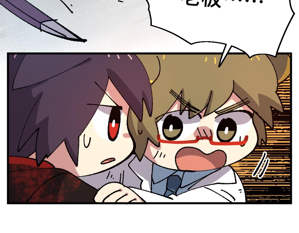 🍜哑舍动物园 第九十九章 第24页