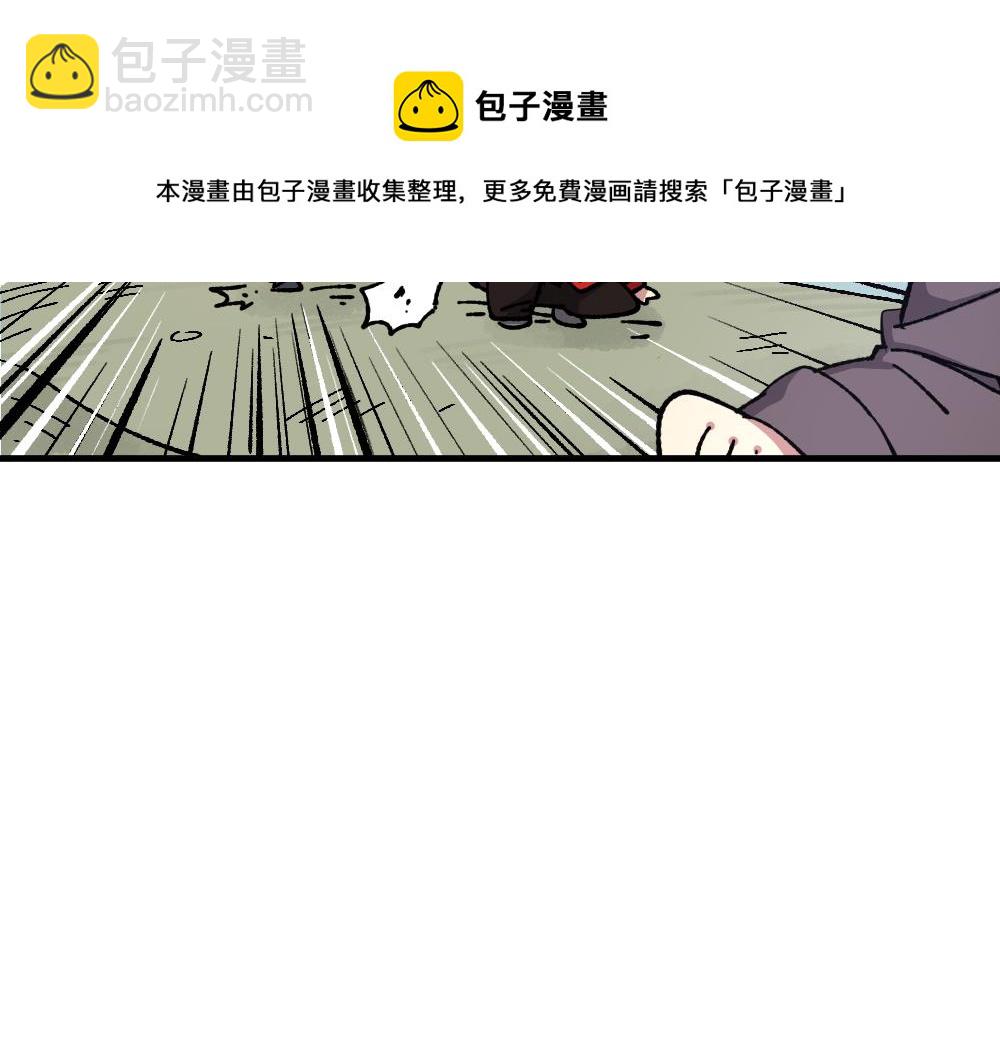 🍜哑舍动物园 第九十九章 第26页