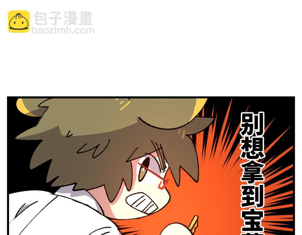 🍜哑舍动物园 第九十九章 第27页