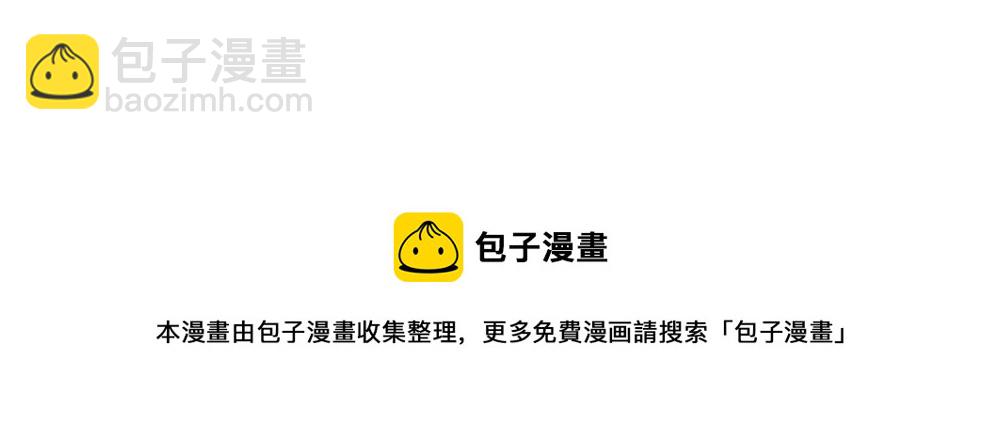 🍜哑舍动物园 第九十九章 第29页
