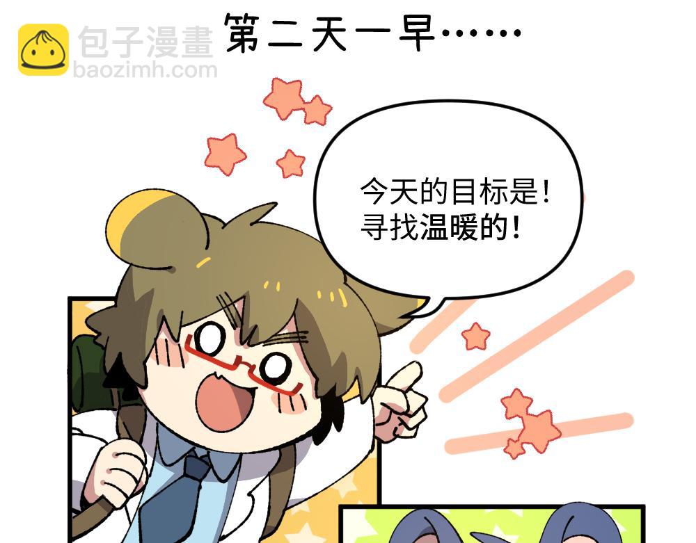 🍜哑舍动物园 第九十九章 第3页