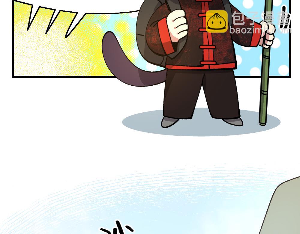 🍜哑舍动物园 第九十九章 第6页
