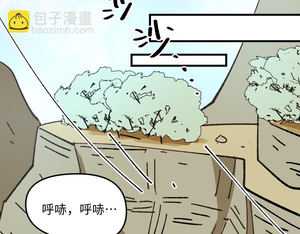 🍜哑舍动物园 第九十九章 第7页